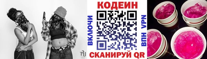 нарко площадка телеграм  Кропоткин  Кодеин напиток Lean (лин) 