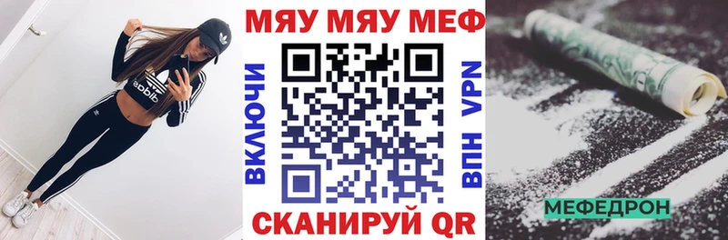 Мефедрон mephedrone Кропоткин
