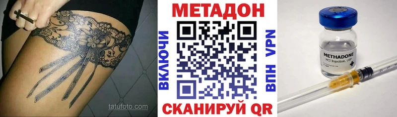 МЕТАДОН белоснежный  где купить наркоту  Кропоткин 